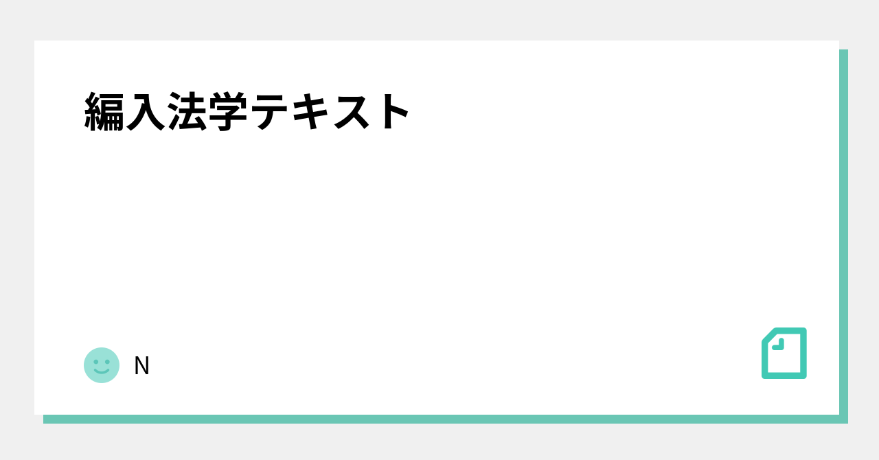 魅力的な 中央ゼミナール 編入 法学 テキスト 参考書 - education