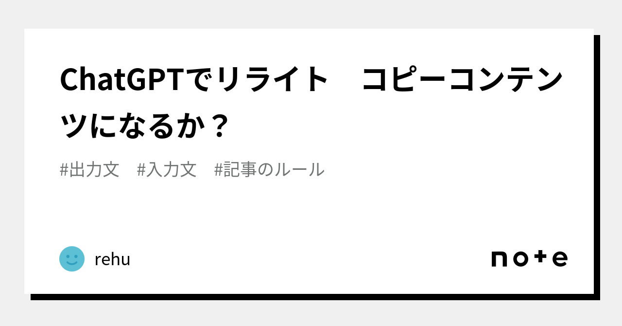 Takis Copy Rewriting with ChatGPT: Will it become duplicate content?|TAKI