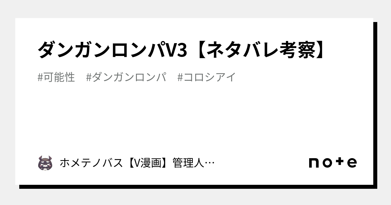 ダンガン ロンパ v3 赤松 双子