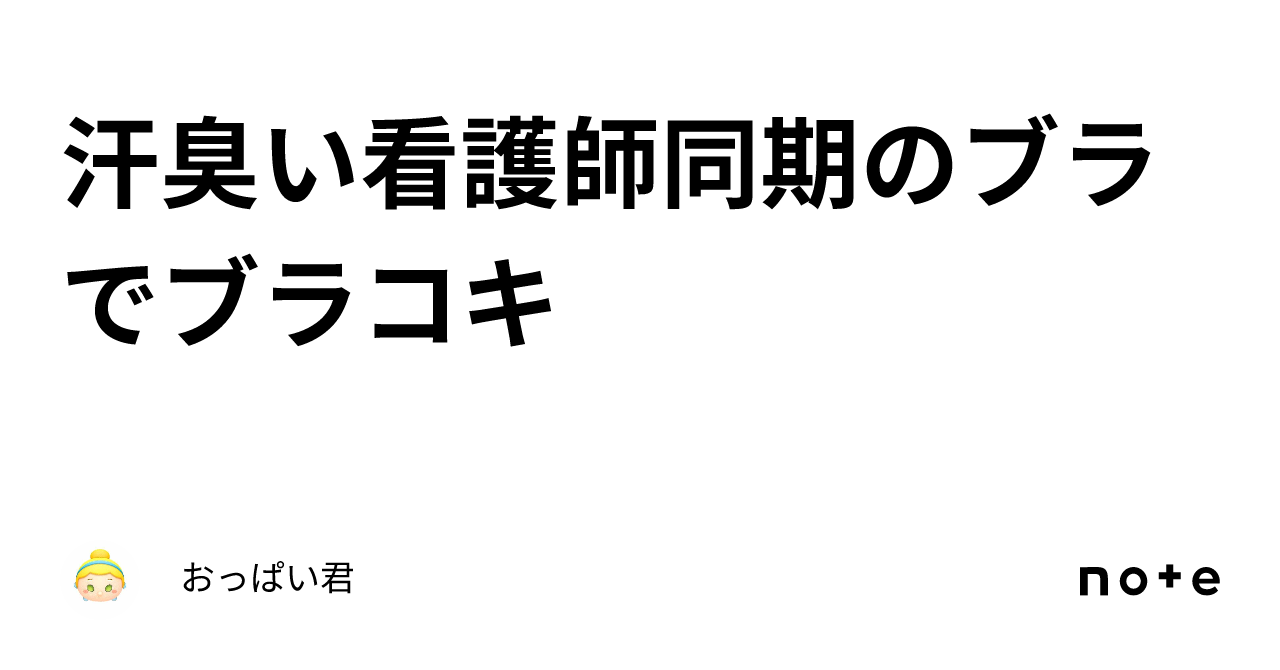 ブラコキ