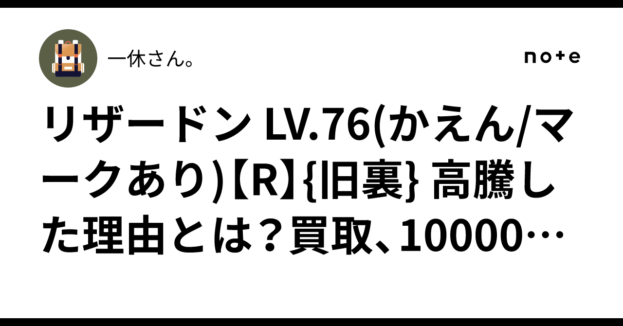 【特価・高騰中】リザードン 旧弾 まとめ売り ×7枚 特価・高騰中】リザードン 旧弾 まとめ売り ×7枚 希少・早い者