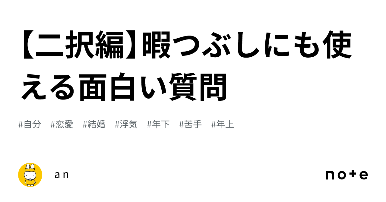 二択質問 100 面白い