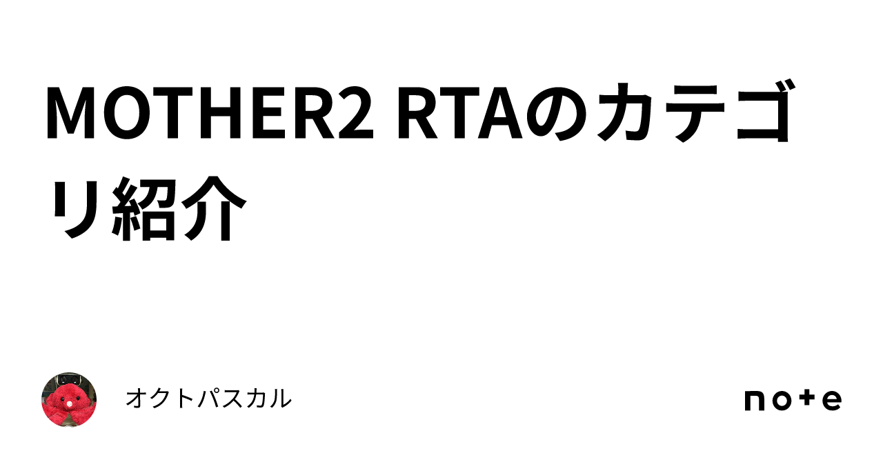 マザー2 パジャマ トップ 音の石