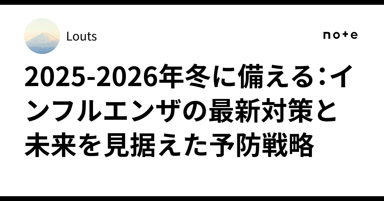 ゲレンデの快適性を決める新常識。2026年冬に選ぶべき「レイヤリング」の正解とは？