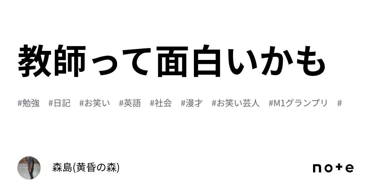 メモ帳ブログ日記 人気 黄昏の森