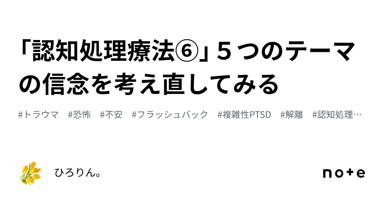 認知処理療法は誰のためのものですか?