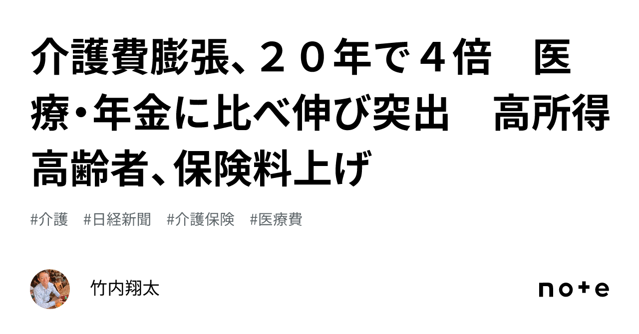 介護・医療・年金○得情報１００/日経ＢＰ-