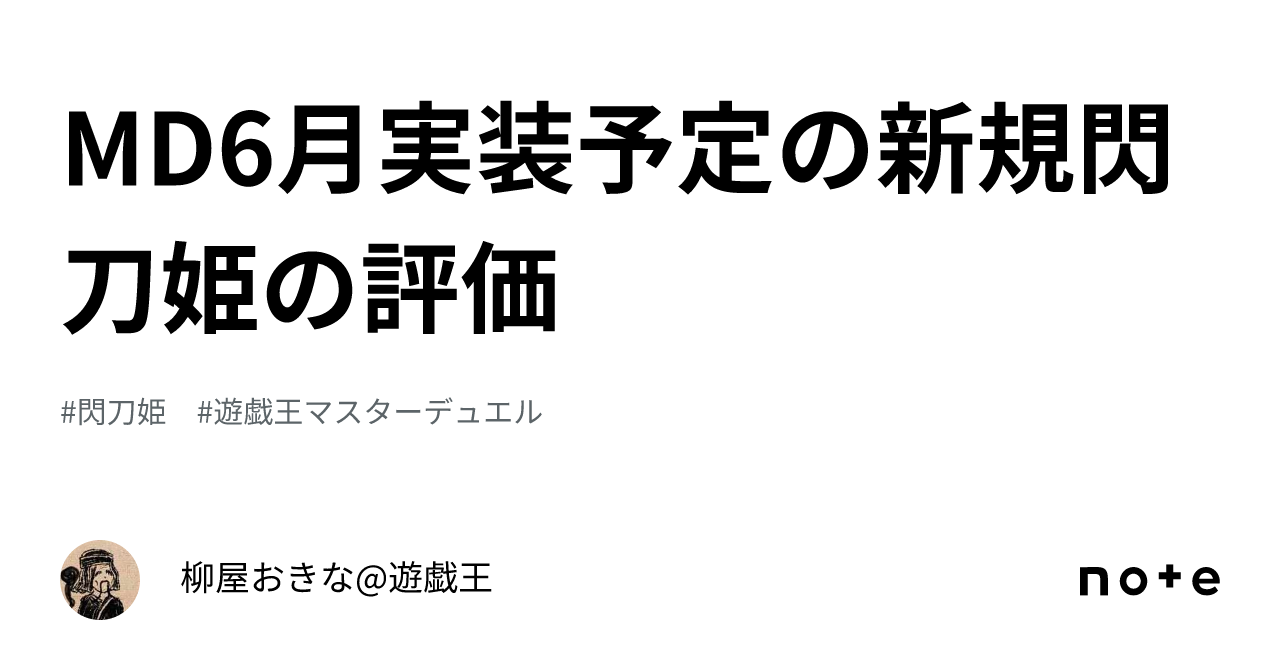 遊戯王 閃刀姫 デッキ ※後攻特化 霊使い採用 - 遊戯王