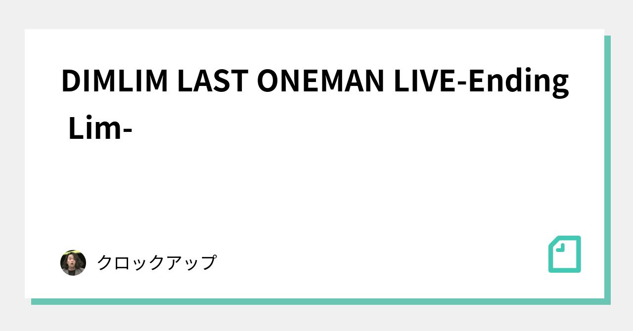 DIMLIM LAST ONEMAN LIVE-Ending Lim-｜クロックアップ