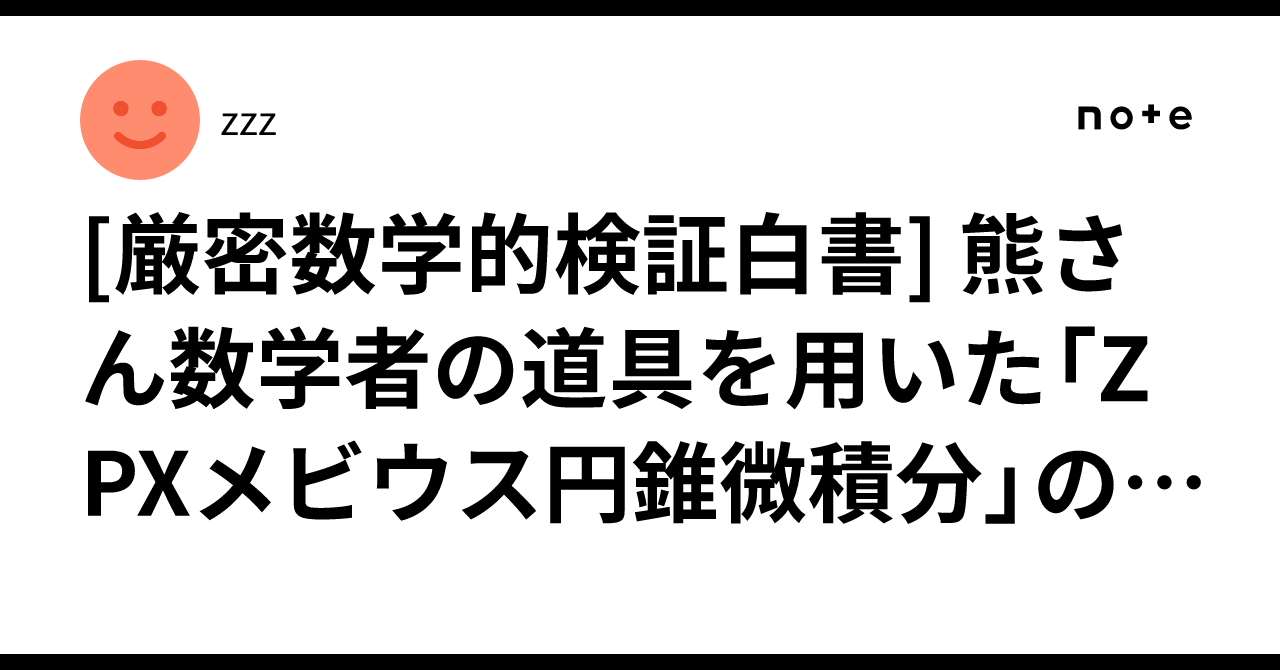 円錐の体積公式の真実｜小学生の算数と高校微積分の繋がりを徹底解説