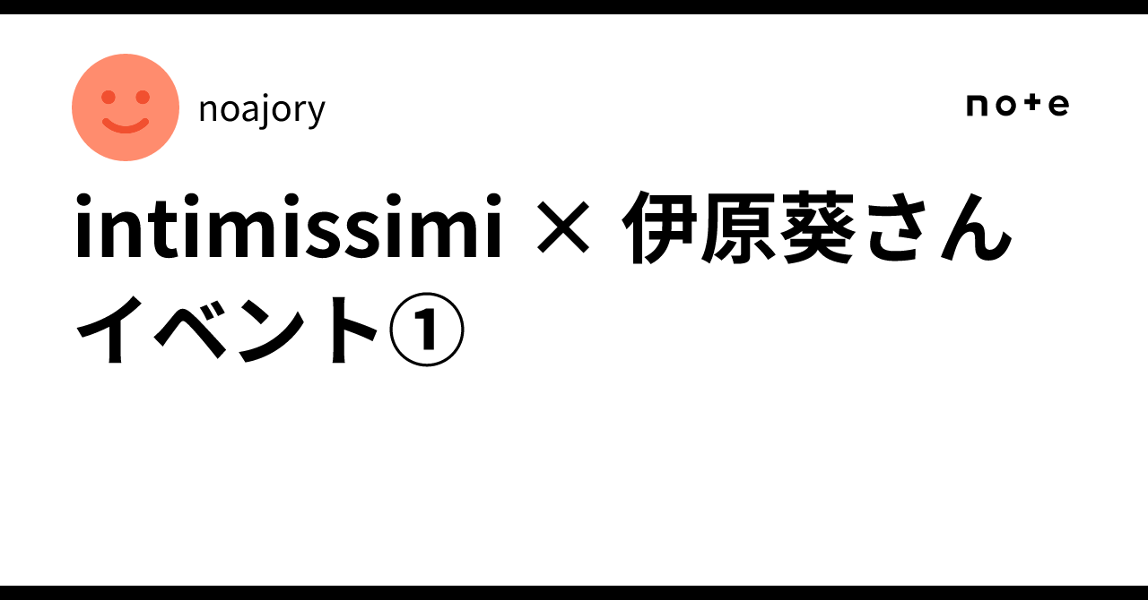 intimissimi シルク キャミソール　伊原葵 素敵なランジェリーの宝庫【インティミッシミ青山店】Kōki,さん、内田