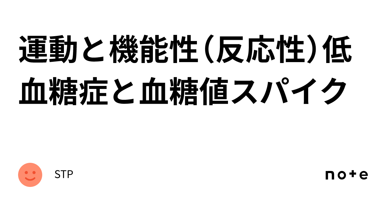 薬で低血糖を隠すことは可能でしょうか?