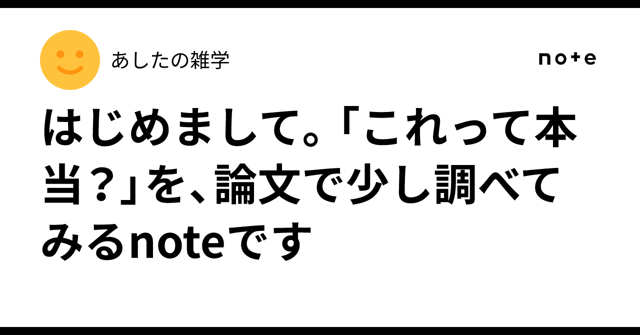 Nice to meet you. This is a note where I look into 