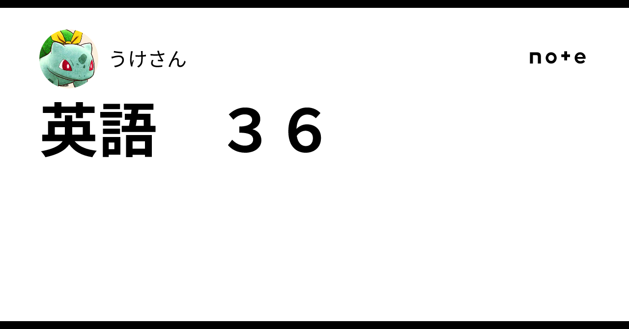 英語の素朴な疑問に答える36章 英語の素朴な疑問に答える36章 / 若林 俊輔【著】 - 紀伊國屋