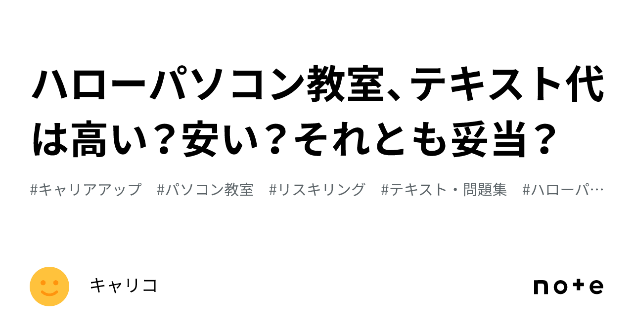 ハローパソ教室のテキスト 教室紹介 ｜ 東京都、足立区のハロー！パソコン教室 北千住マルイ校