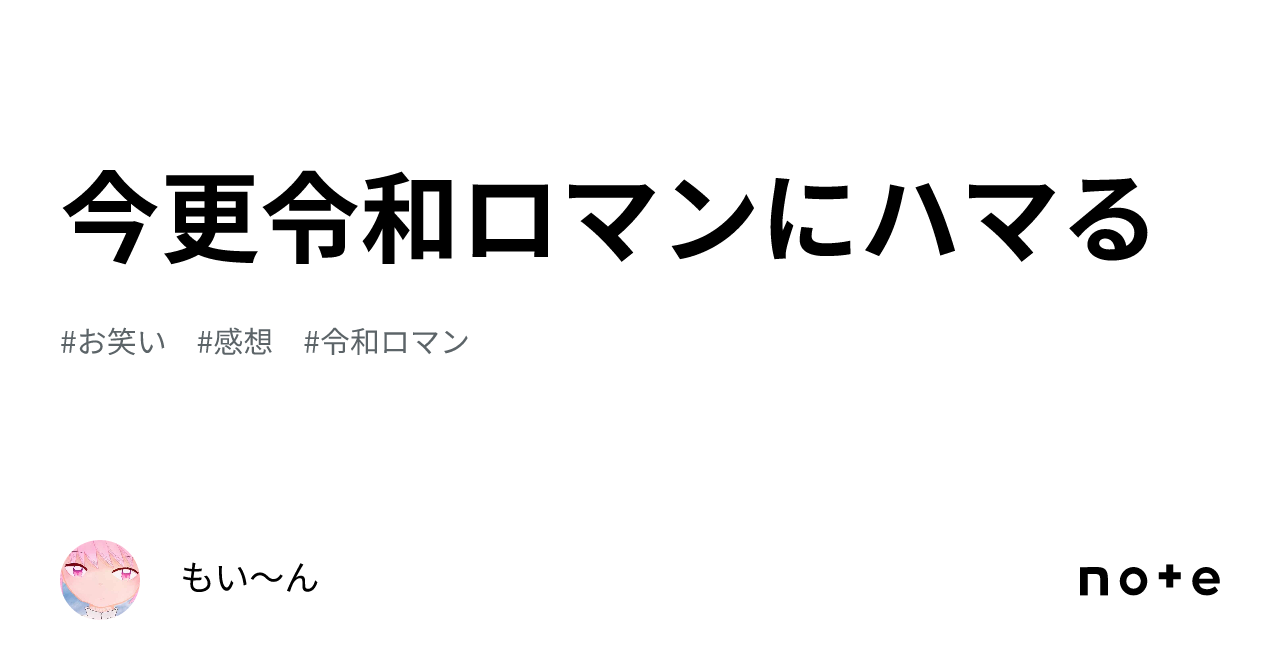 宮舘涼太 頭痛 小説