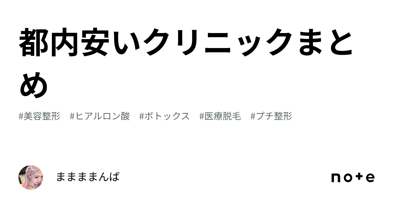 永福町】ボツラックス100単位 - サービスクーポン、引換券