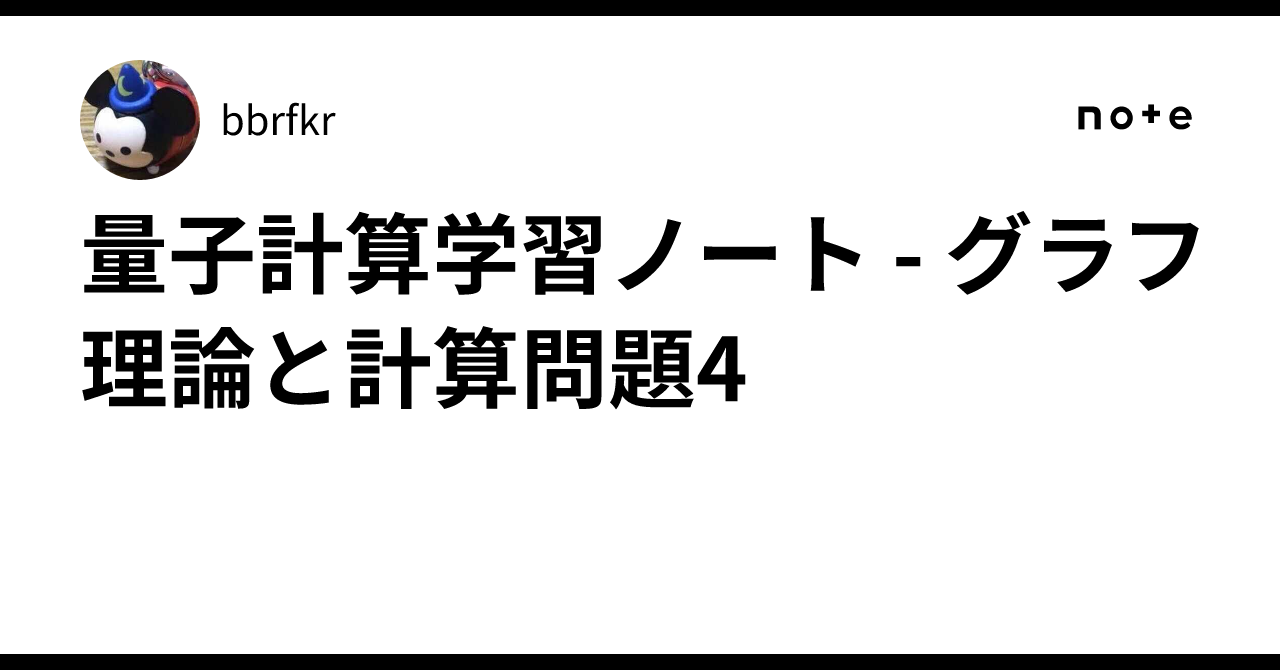 グラフ理論 グラフ理論 - 星の本棚