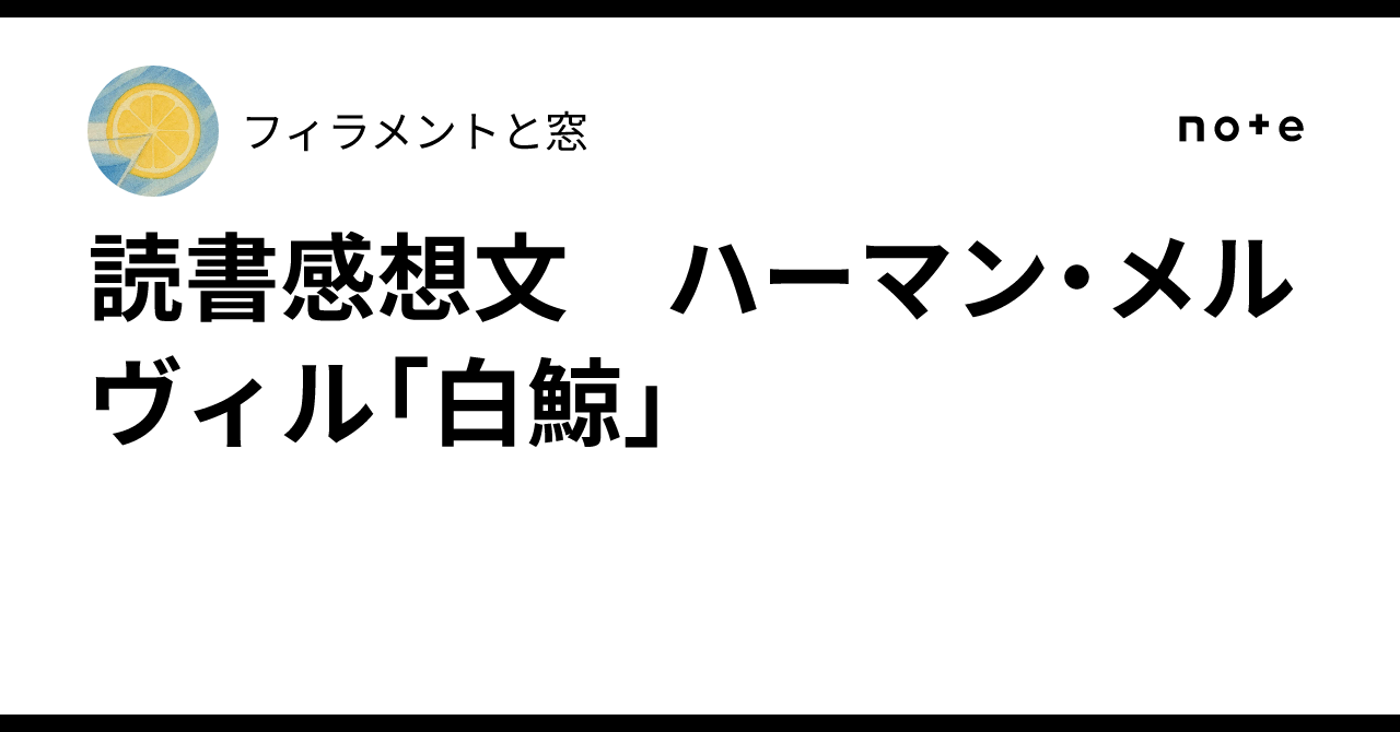 砂漠の海〜メルヴィルを読む DSKKZO7784052021012024FF8000-4