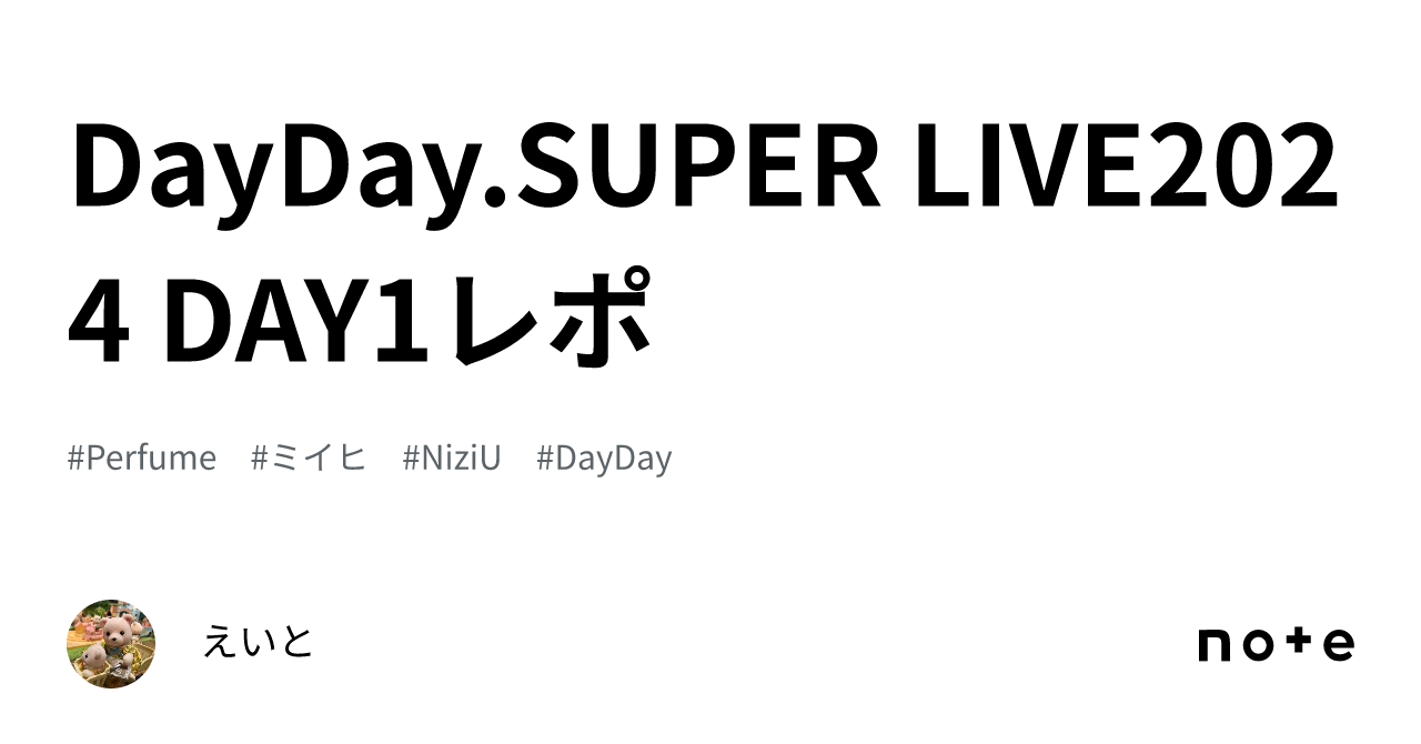 DayDay.SUPER LIVE2024 DAY1レポ｜えいと