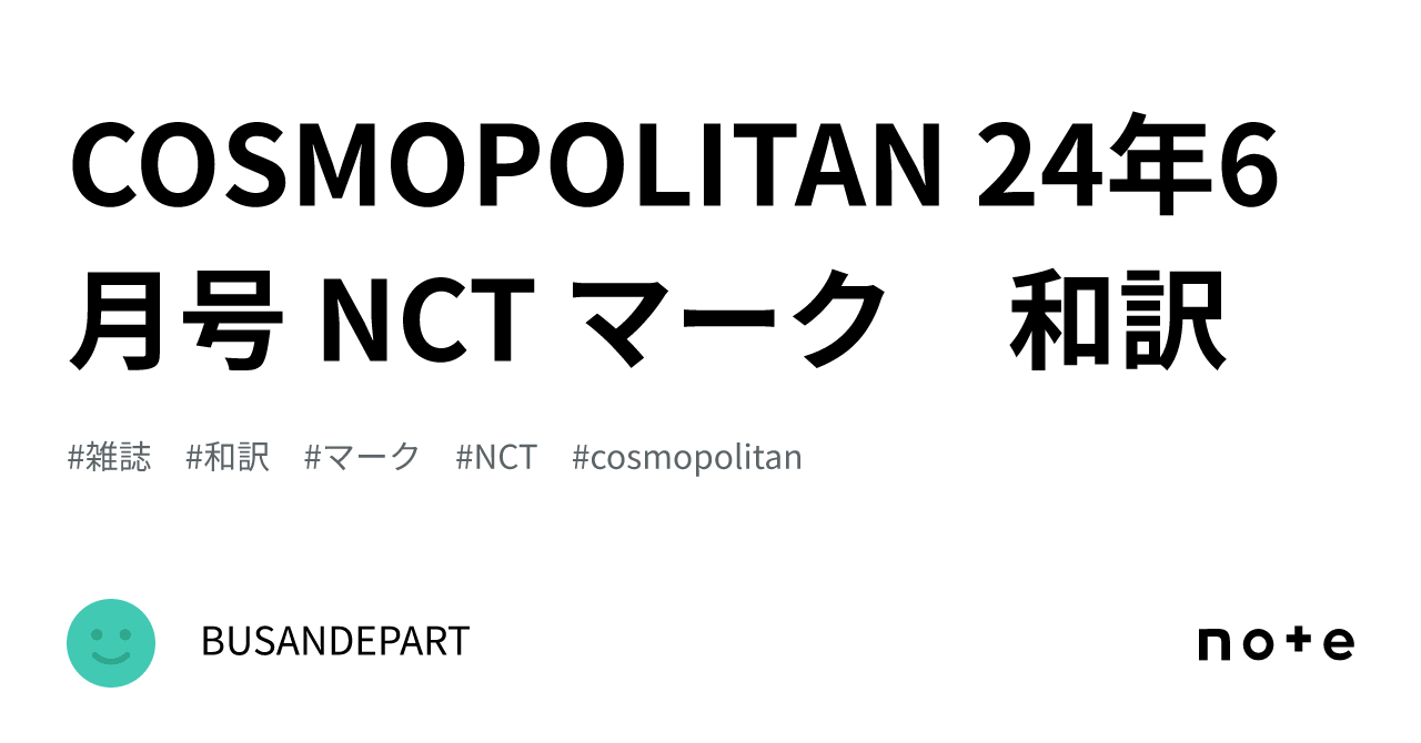 NCT マーク マジカル 反射 スローガン 11 即購入⭕️ いいね不要 NCT マーク スローガン マクプ - メルカリ