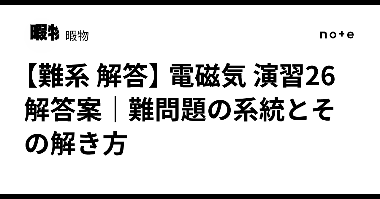 【メル54401】培風館 電磁気学 (章末問題解答付き) メル54401様専用】培風館 電磁気学 (章末問題解答付き)