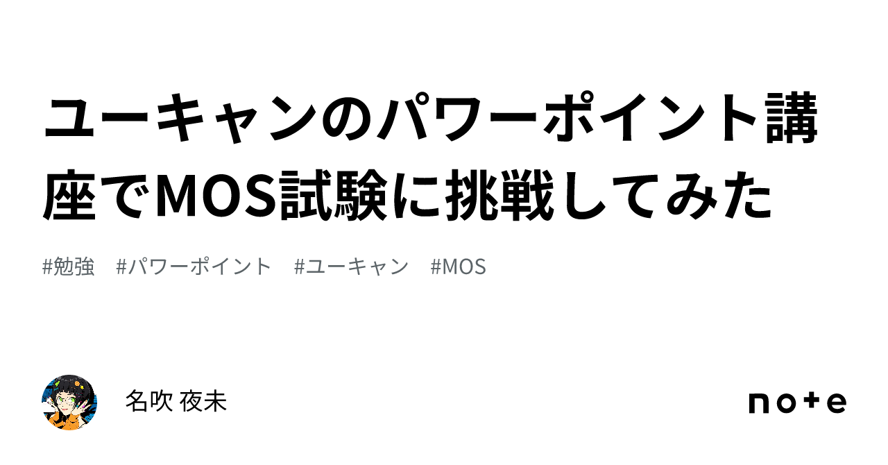 楽天市場店】ユーキャンのマイクロソフト オフィス