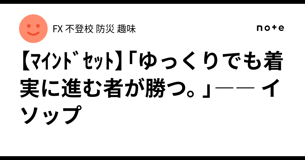 [Mindset] 