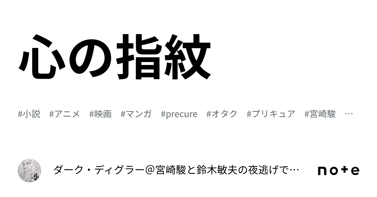 心の指紋｜ダーク・ディグラー＠日本マクドナルド倒産 経済同友会代表