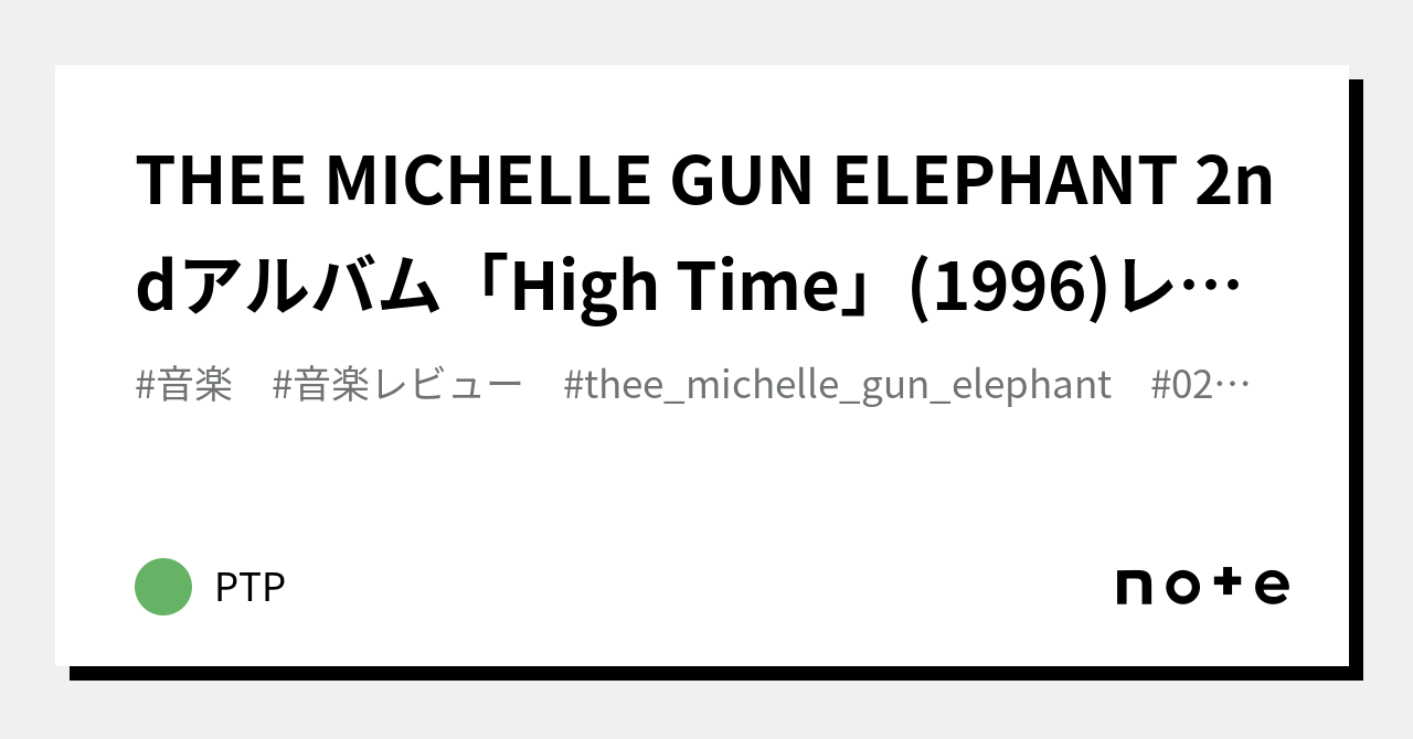 mckee様専用】 【96年オリジナル】Is this high time? THEE