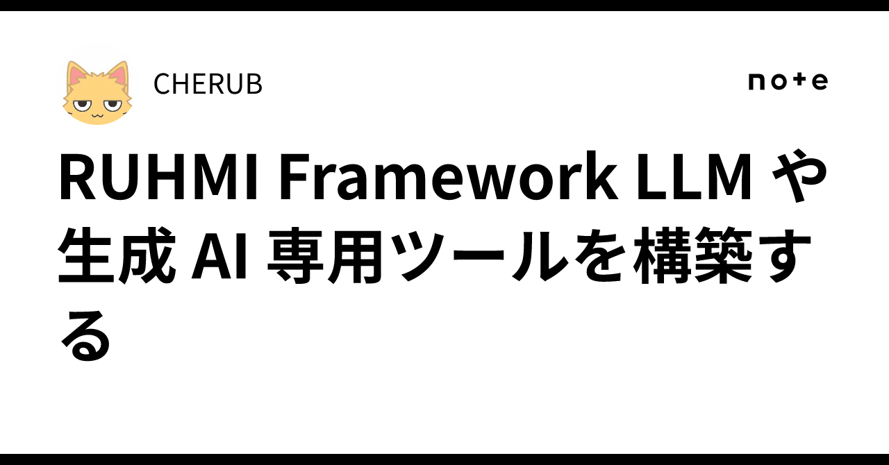 Building RUHMI Framework LLM and Generative AI Dedicated Tools｜CHERUB