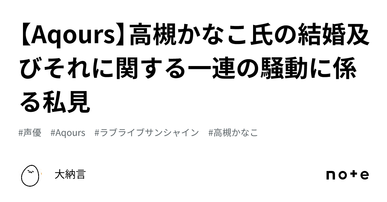 aqours 不仲