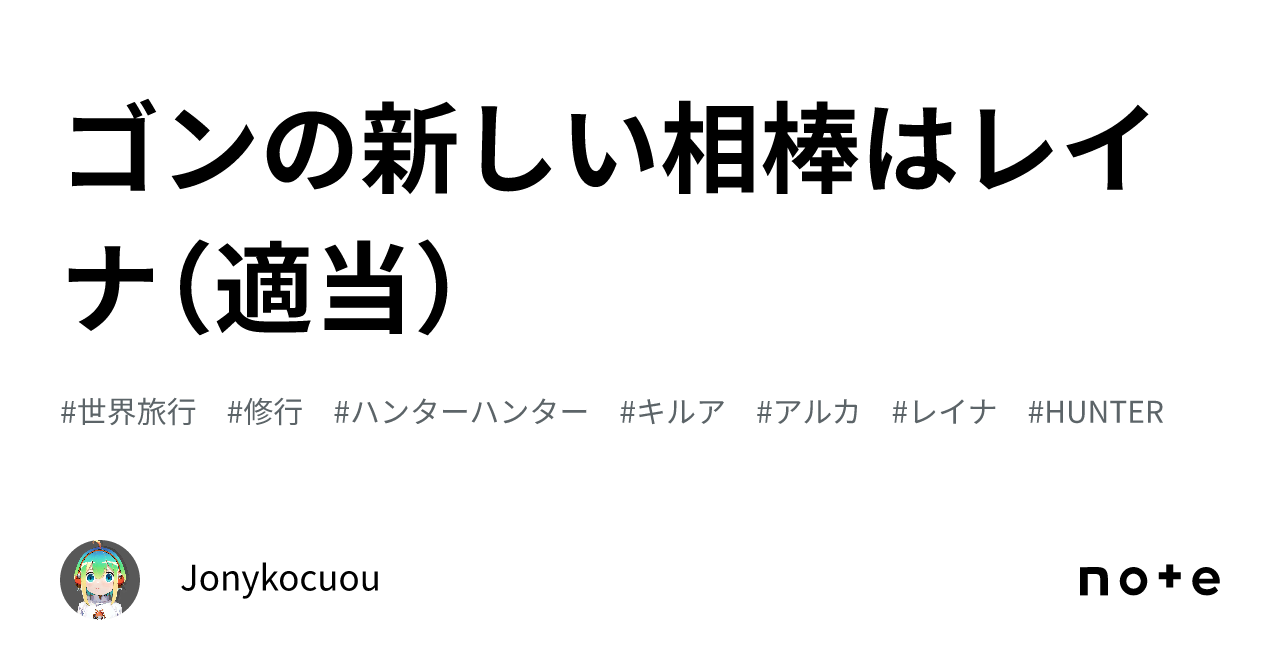 HUNTER×HUNTER 一番くじ まとめ売り ゴン カイト ナックル その他