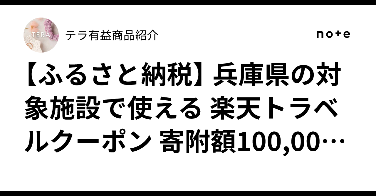 ふるさと納税】＼利用期限3年／兵庫県香美町の対象施設で使える楽天トラベルクーポン 寄付額50,000円 旅行 関西 観光 宿泊 温泉 旅館 ホテル  トラベル 近畿 旅行券 宿泊券 宿泊予約 全国 旅行支援 家族旅行 カップル 体験 予約 チケット カニ 国内旅行 旅 宿 海 山 ...