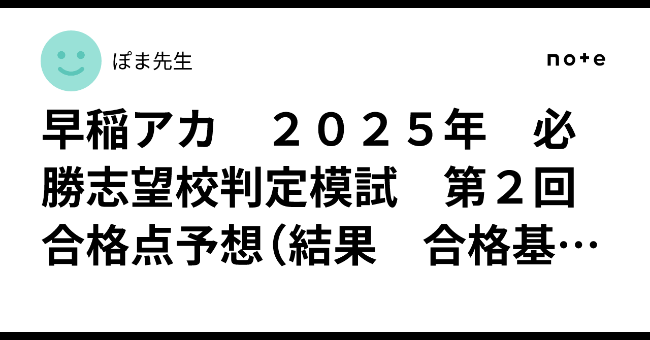 必勝志望校判定模試　第1回　第2回　解答と解説　2018 2025年最新】必勝志望校判定模試 第2回の人気アイテム - メルカリ