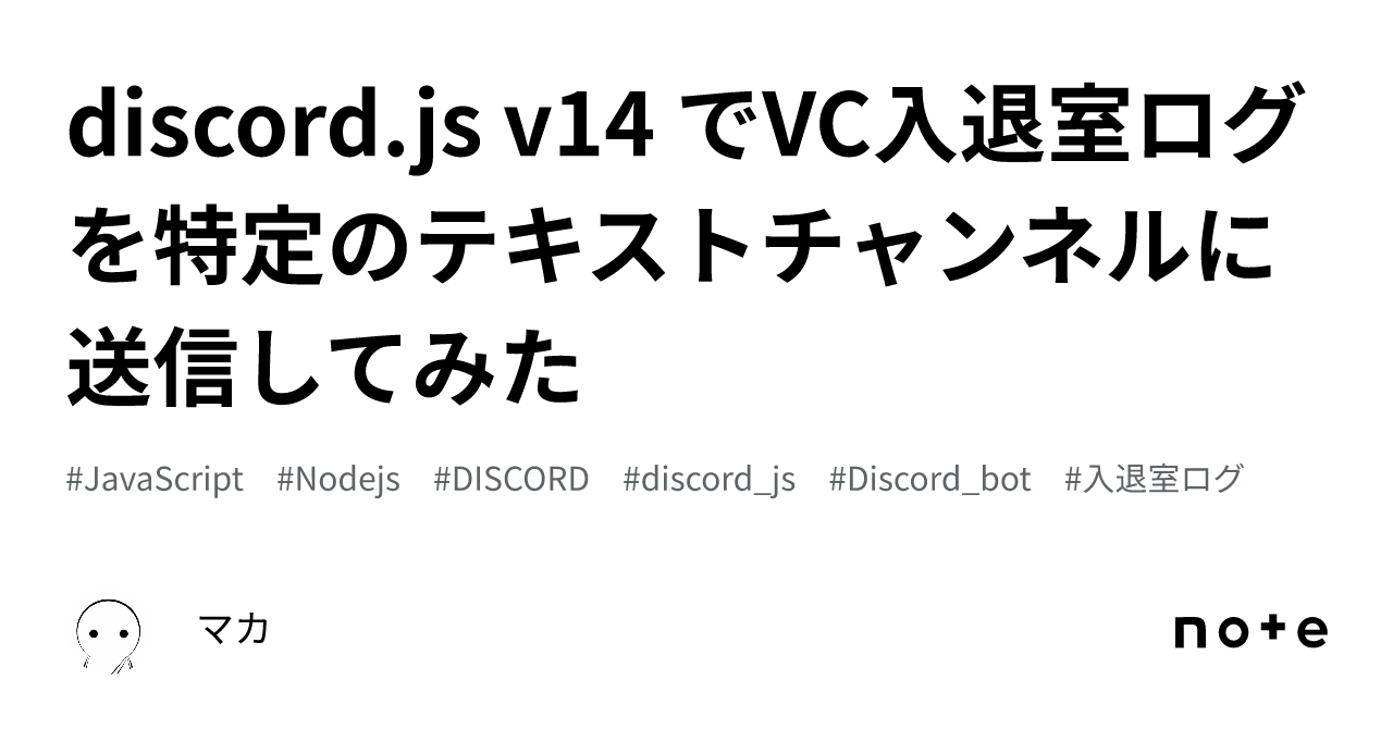 Discord 入室 ログ (98) 사진