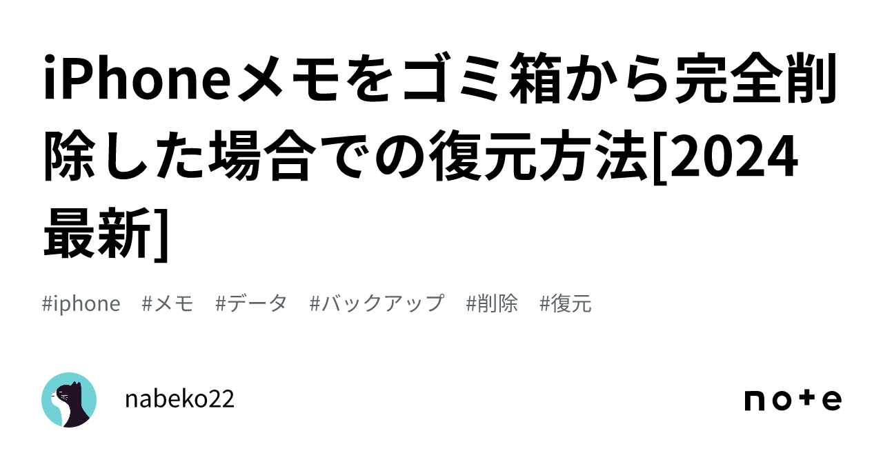 スマホ 人気 メモ帳 ゴミ箱