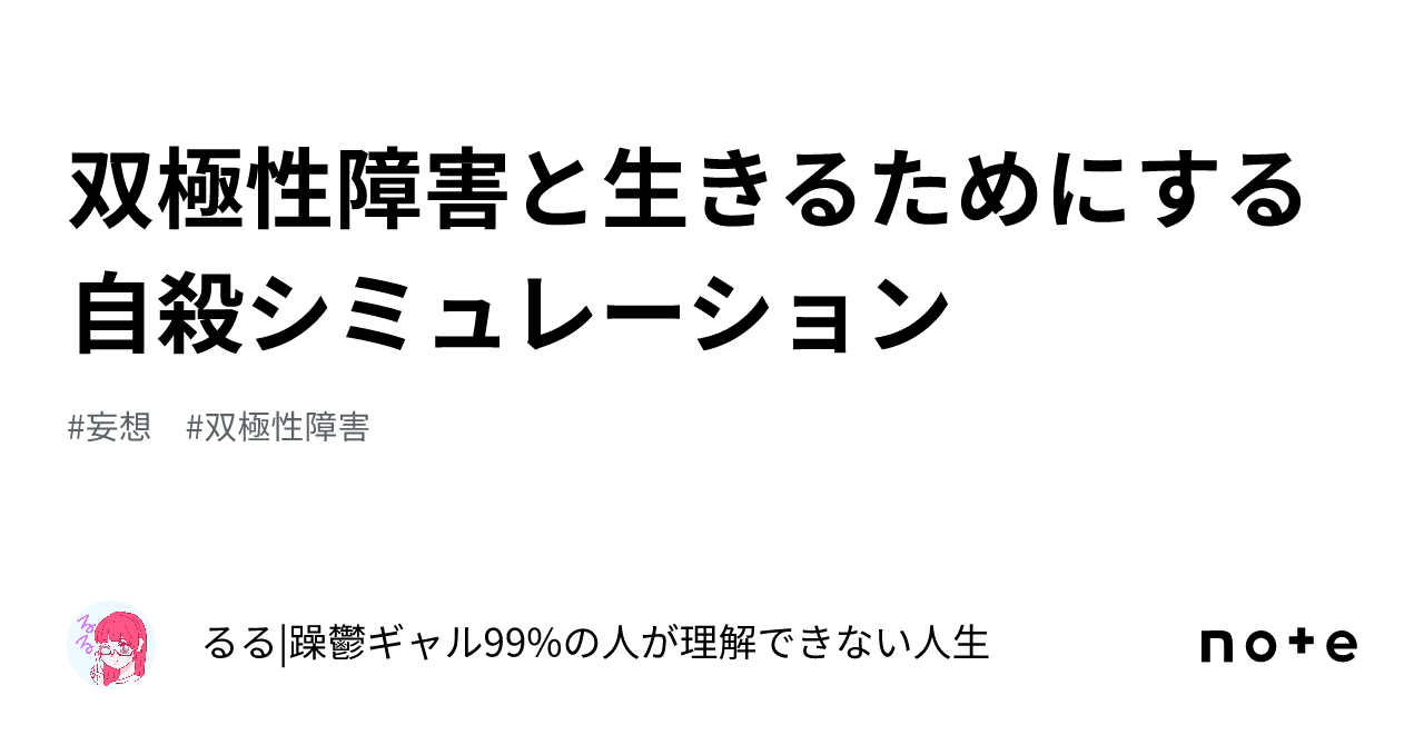 急速周期性双極性障害はどのように治療されますか?