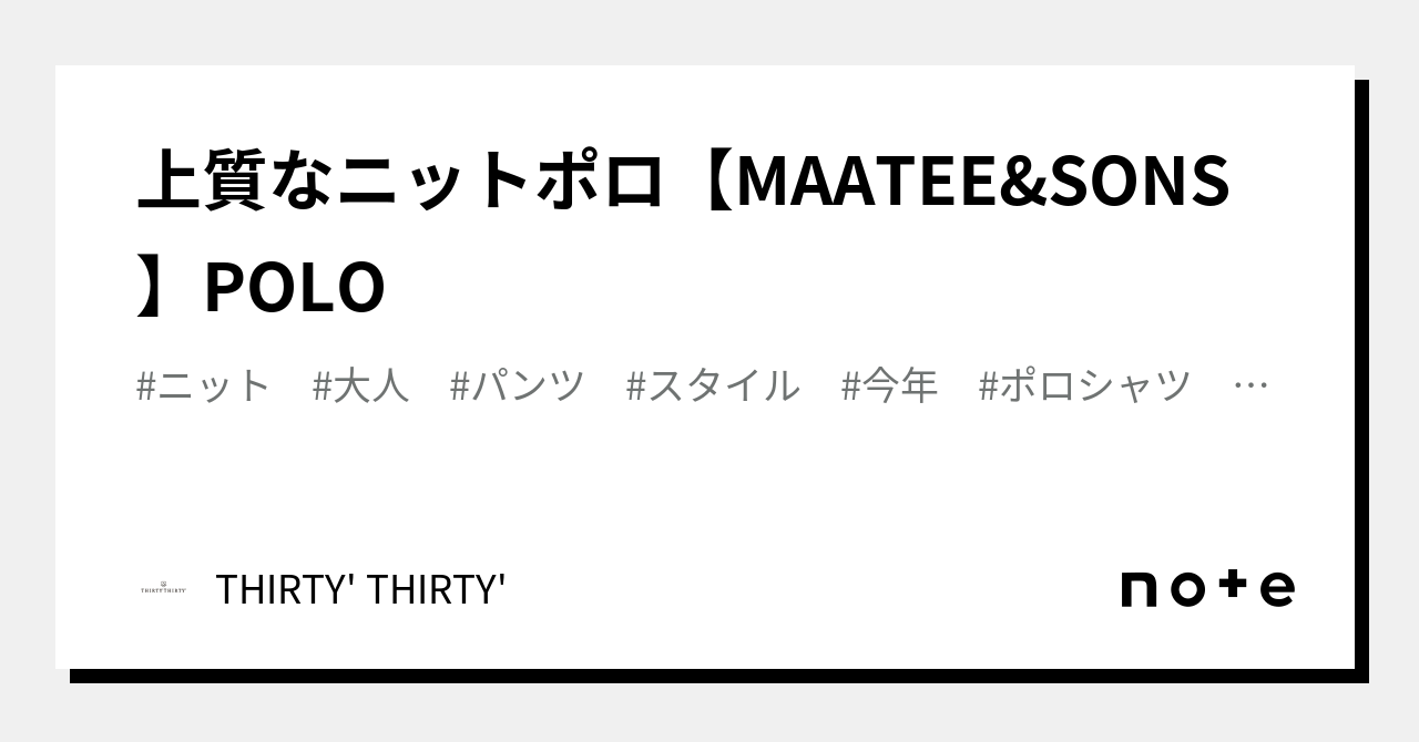 上質なニットポロ【MAATEE&SONS】POLO|THIRTY' THIRTY' 上質なニットポロ【MAATEE&SONS】POLO|THIRTY' THIRTY'