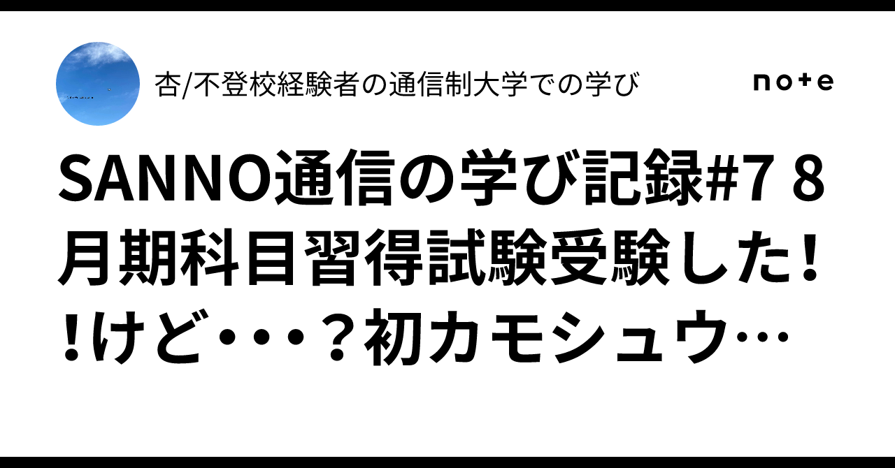 本 自由が丘産能短期大学 通信教育過程 科目修得試験問題集 (2019年 6月期)