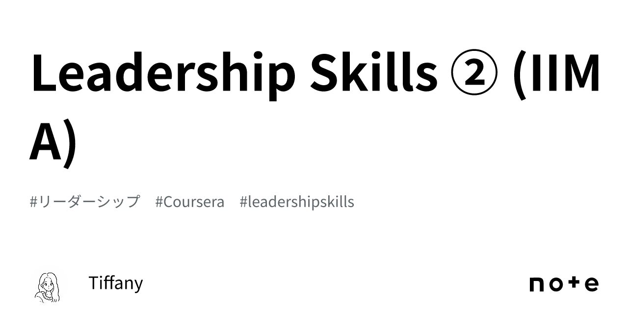 Leadership Skills ② (IIMA)｜Tiffany
