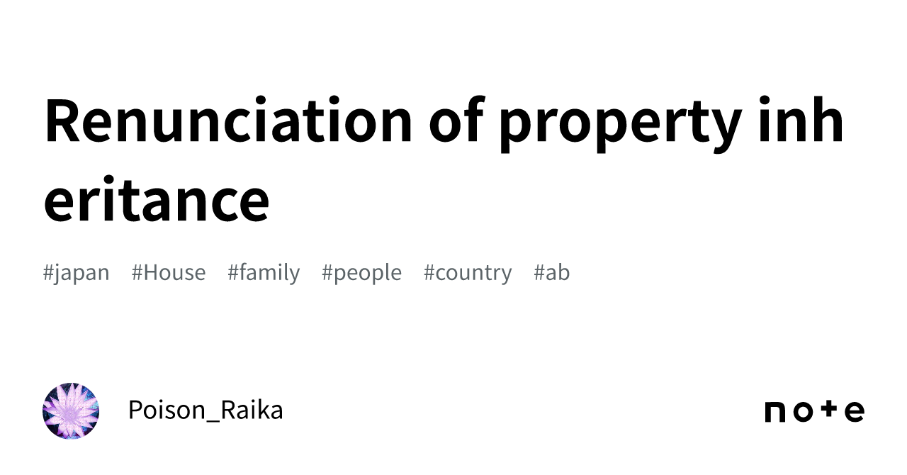Renunciation of property inheritance｜ポイズン雷花