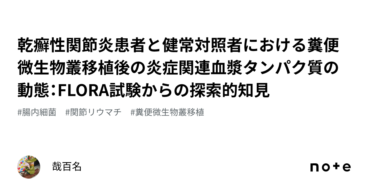 外傷後関節炎はどのような感じですか?
