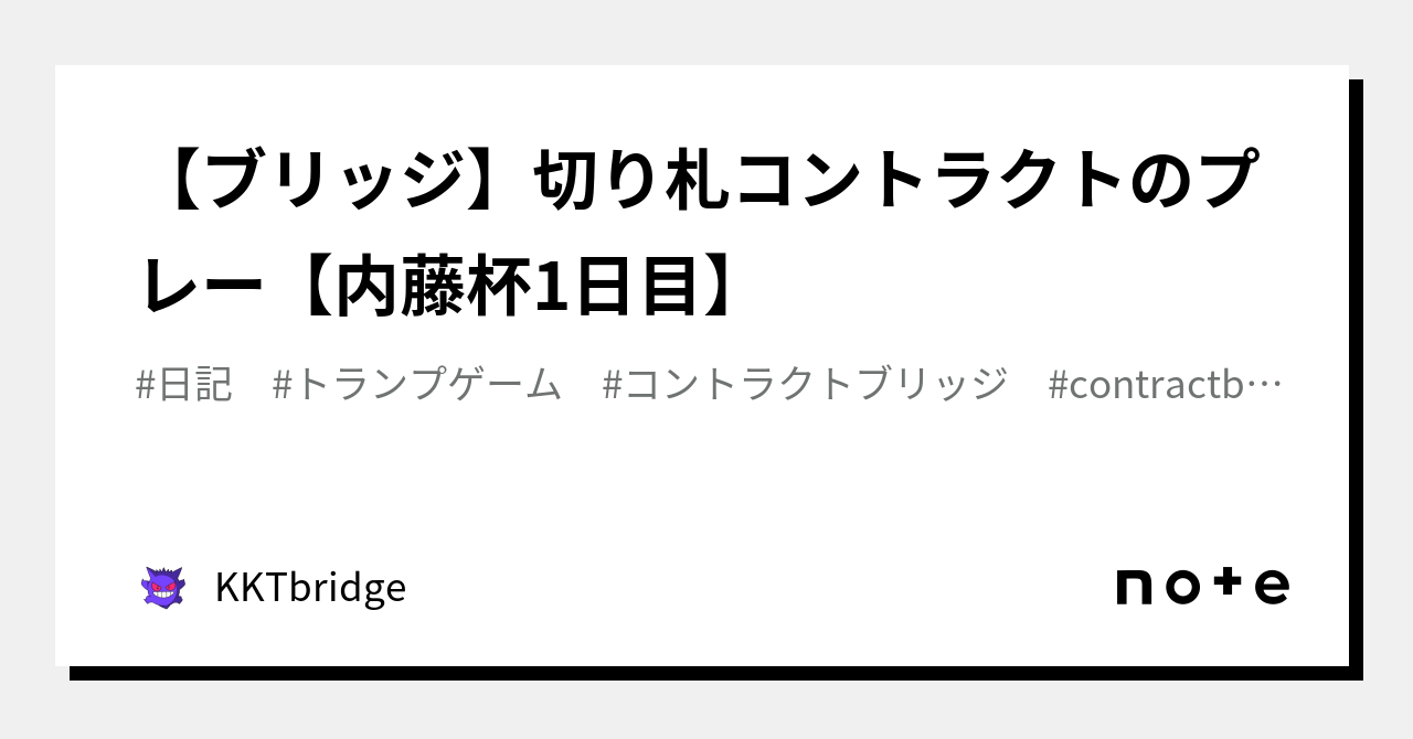 基礎からのコントラクトブリッジ: プレイのカタチ