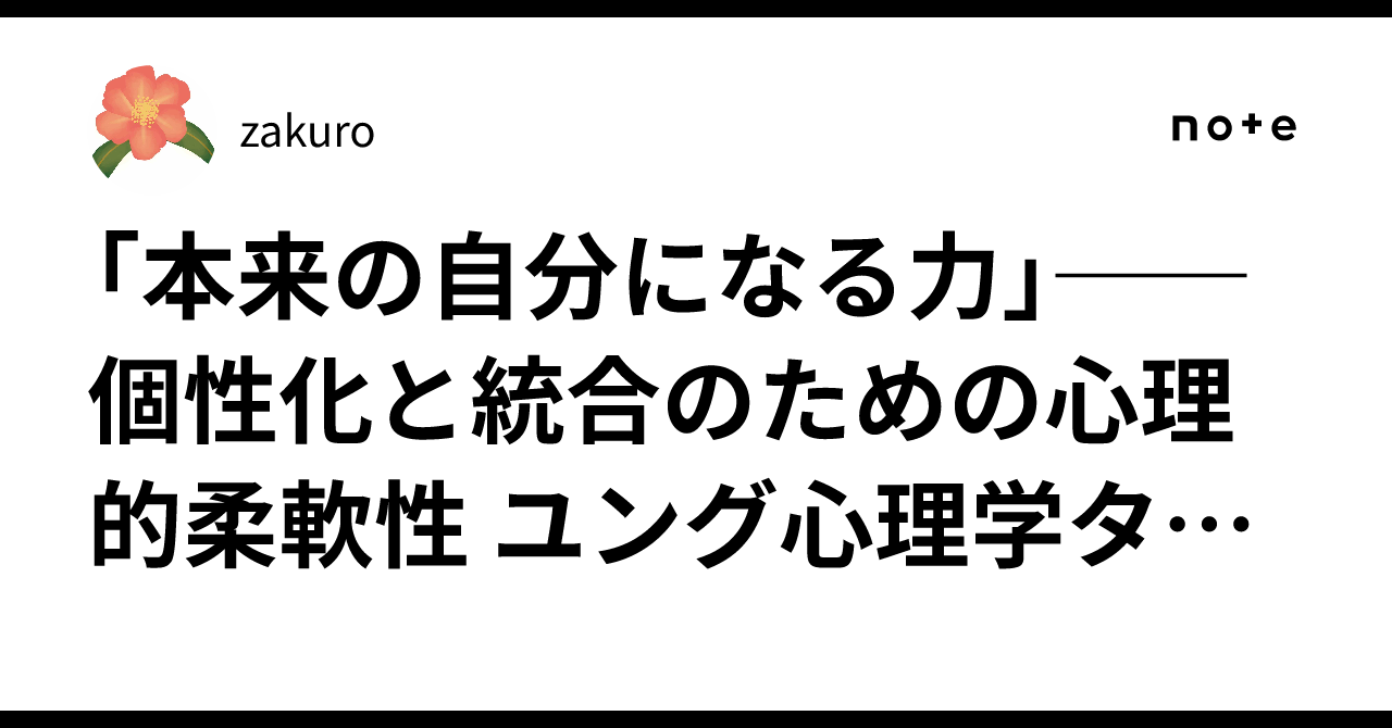 タイプ論 | C.G. ユング, 道義, 林 |本 | 通販 | Amazon