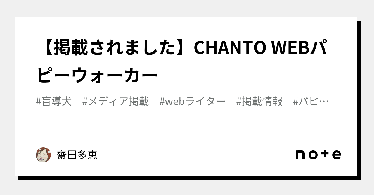 chanto ストア ライター