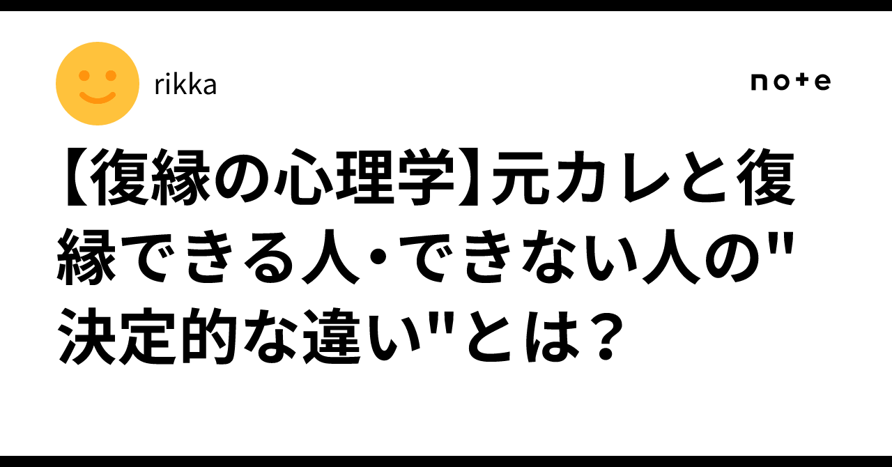 [The Psychology of Getting Back Together] What is the 