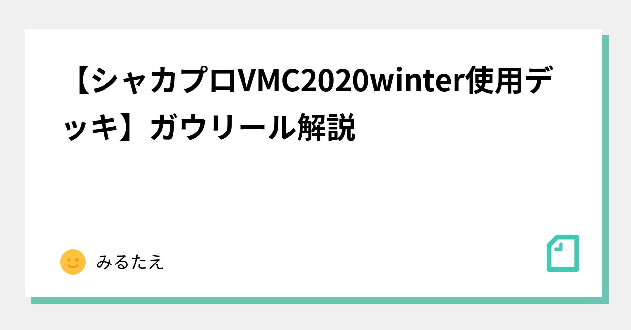VMC優勝構築 ヴァンガード スペクトラルデューク デッキ VMC優勝構築 ヴァンガード スペクトラルデューク デッキ