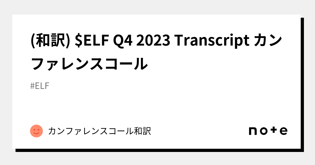 elf-q4-2023-transcript