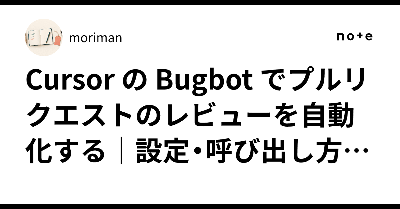 Automating Pull Request Reviews with Cursor's Bugbot | Setup ...